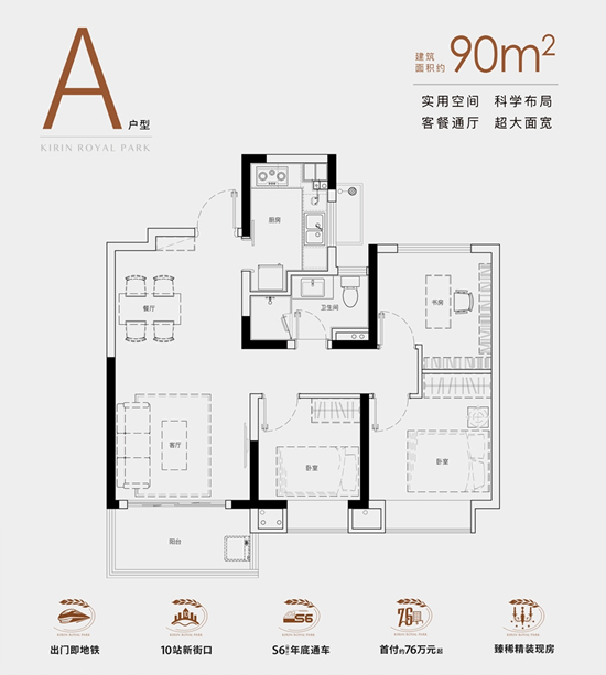 紫麒府户型图