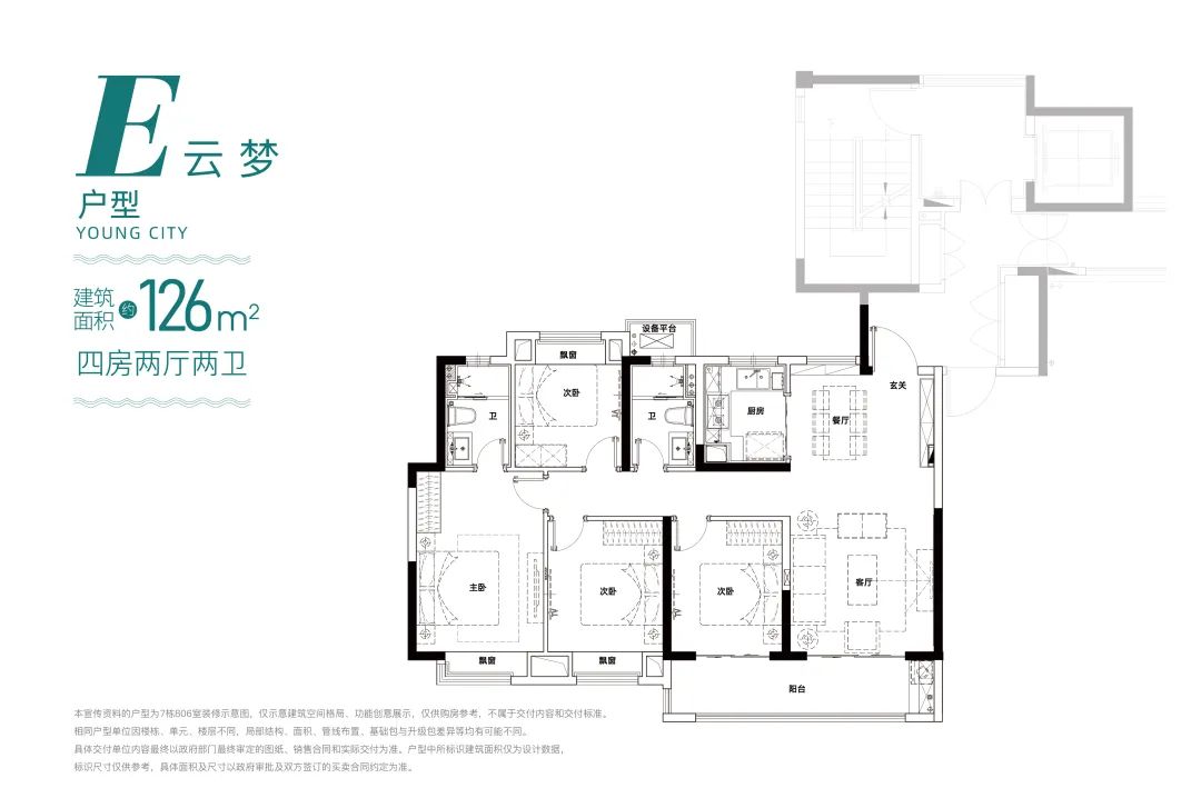 新城云漾滨江户型图