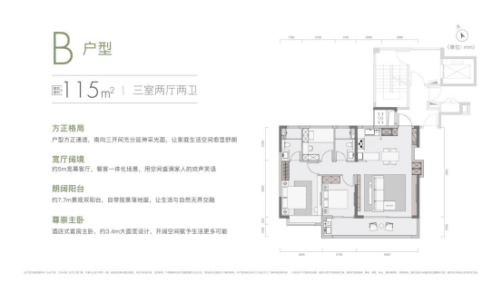 万科朗拾|雨核的户型图