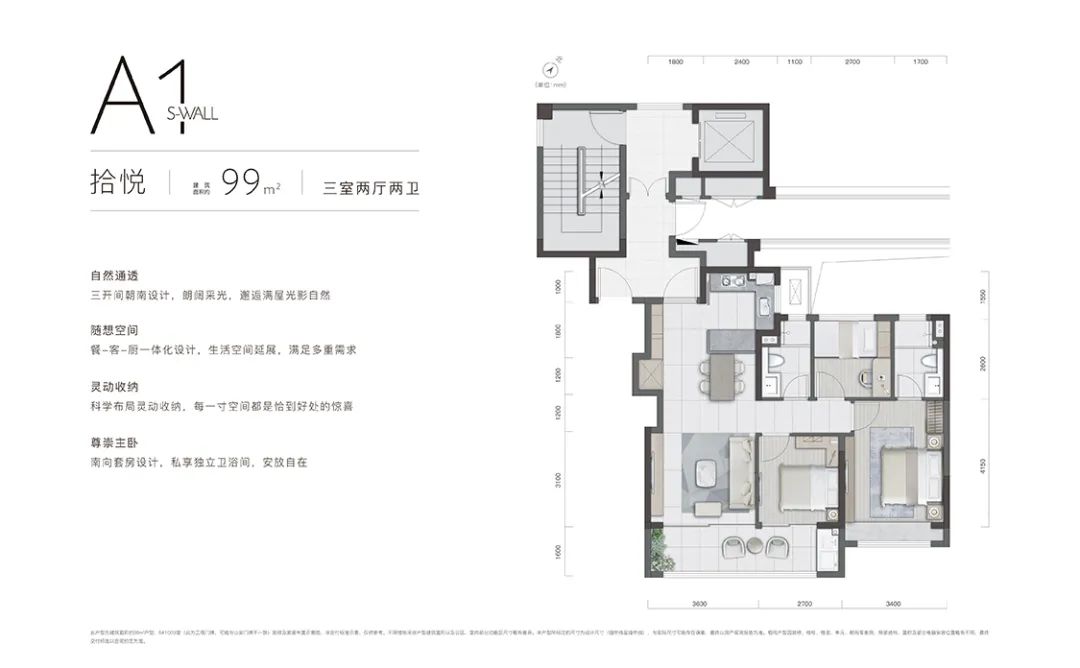 万科朗拾的户型图