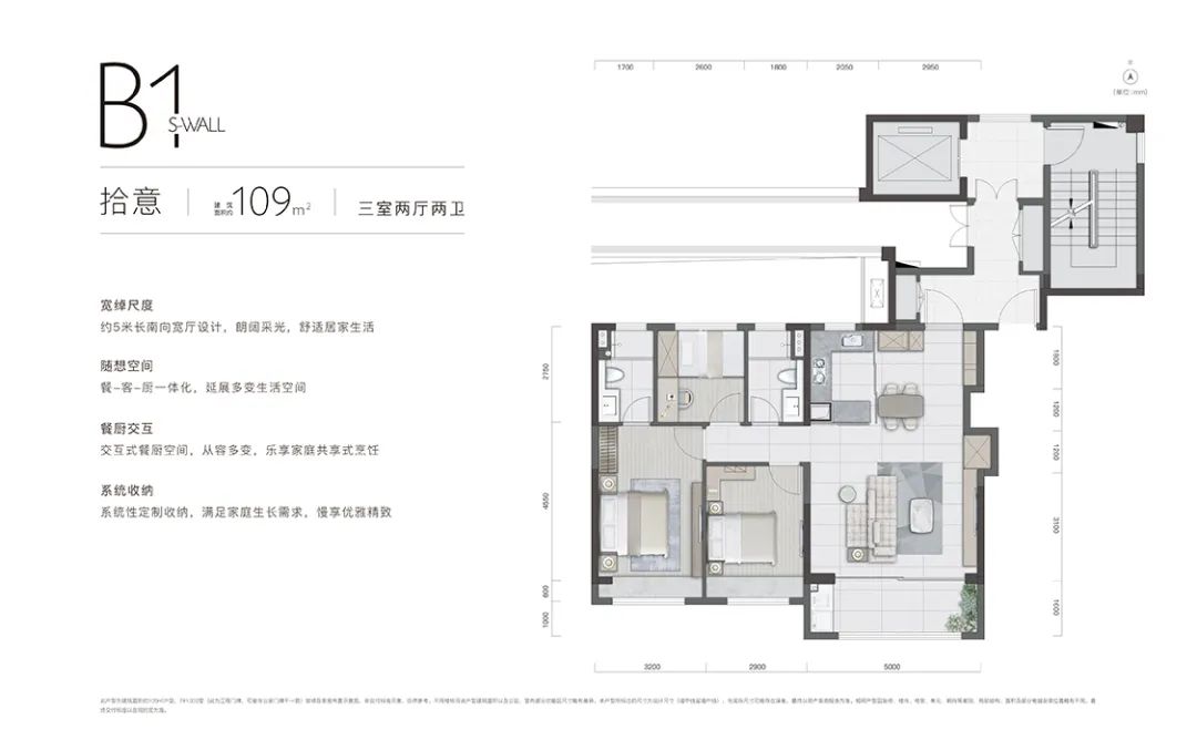 万科朗拾的户型图