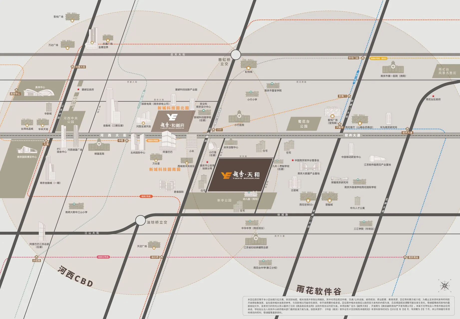 越秀天和区位图