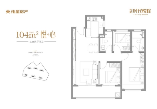 伟星时代悦峰104㎡户型图