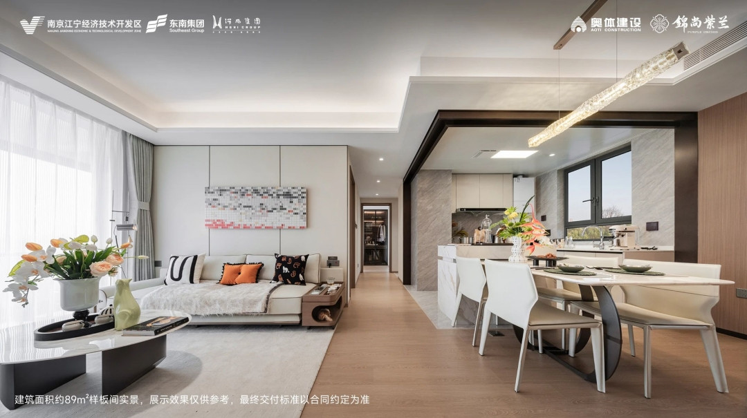 锦尚紫兰样板间