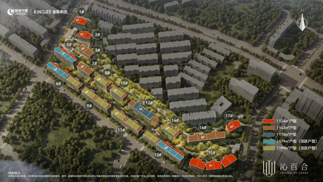 绿城金基沁百合规划图